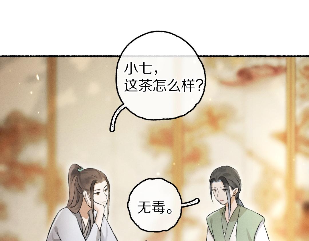 第62话 想让你融入我的生活33