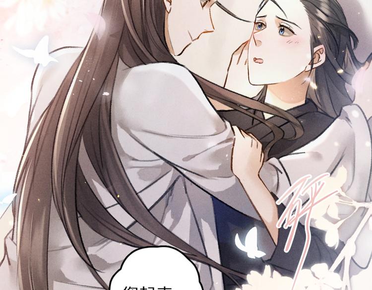 第30话 不许推开我81