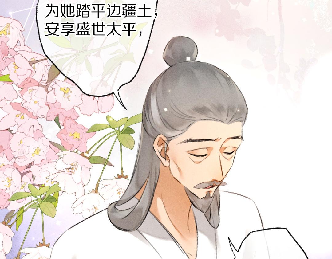 第91话传世飞鸾37
