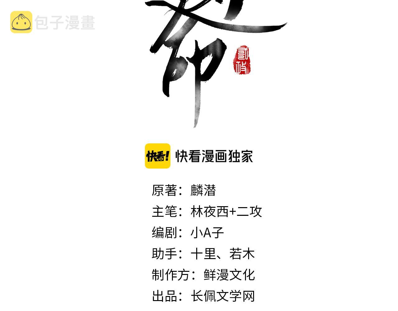 第14话 旧伤复发9