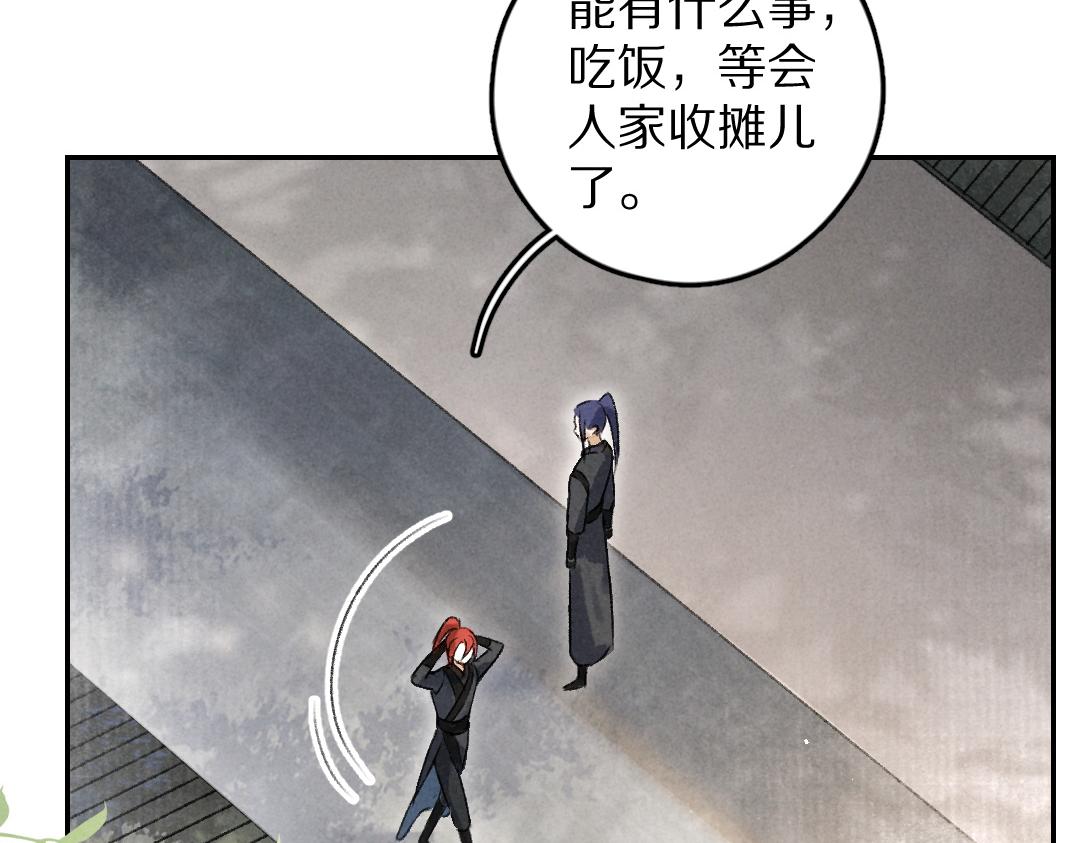 第56话 他与我们不一样48