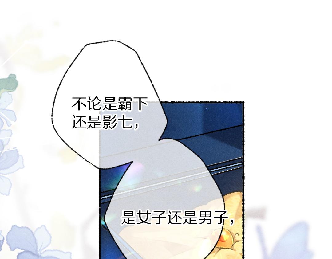 第91话传世飞鸾46