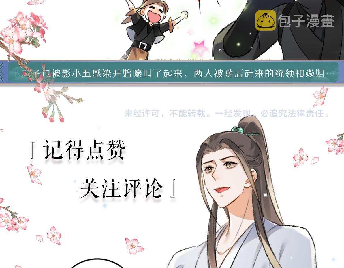 第89话打翻的醋坛子116
