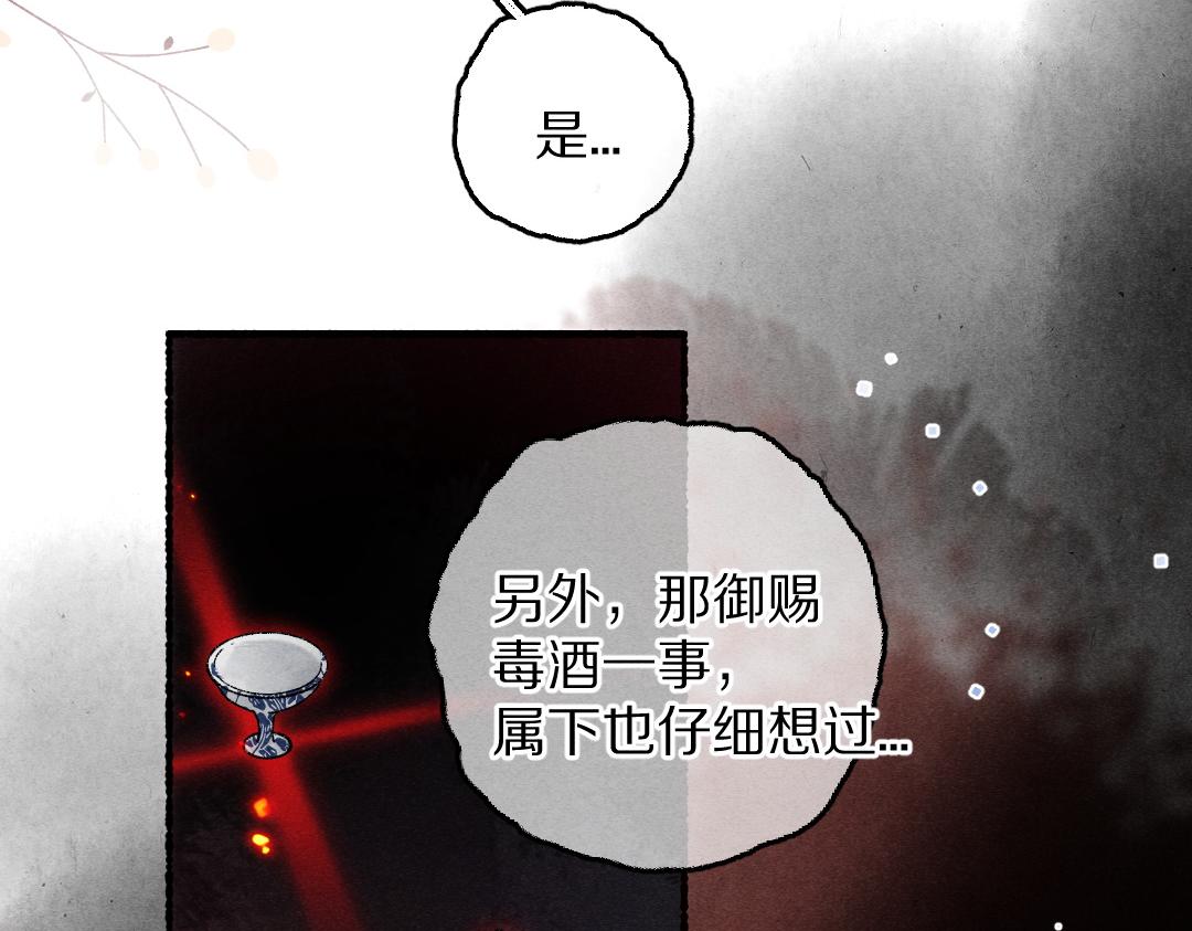 第79话 山雨欲来27
