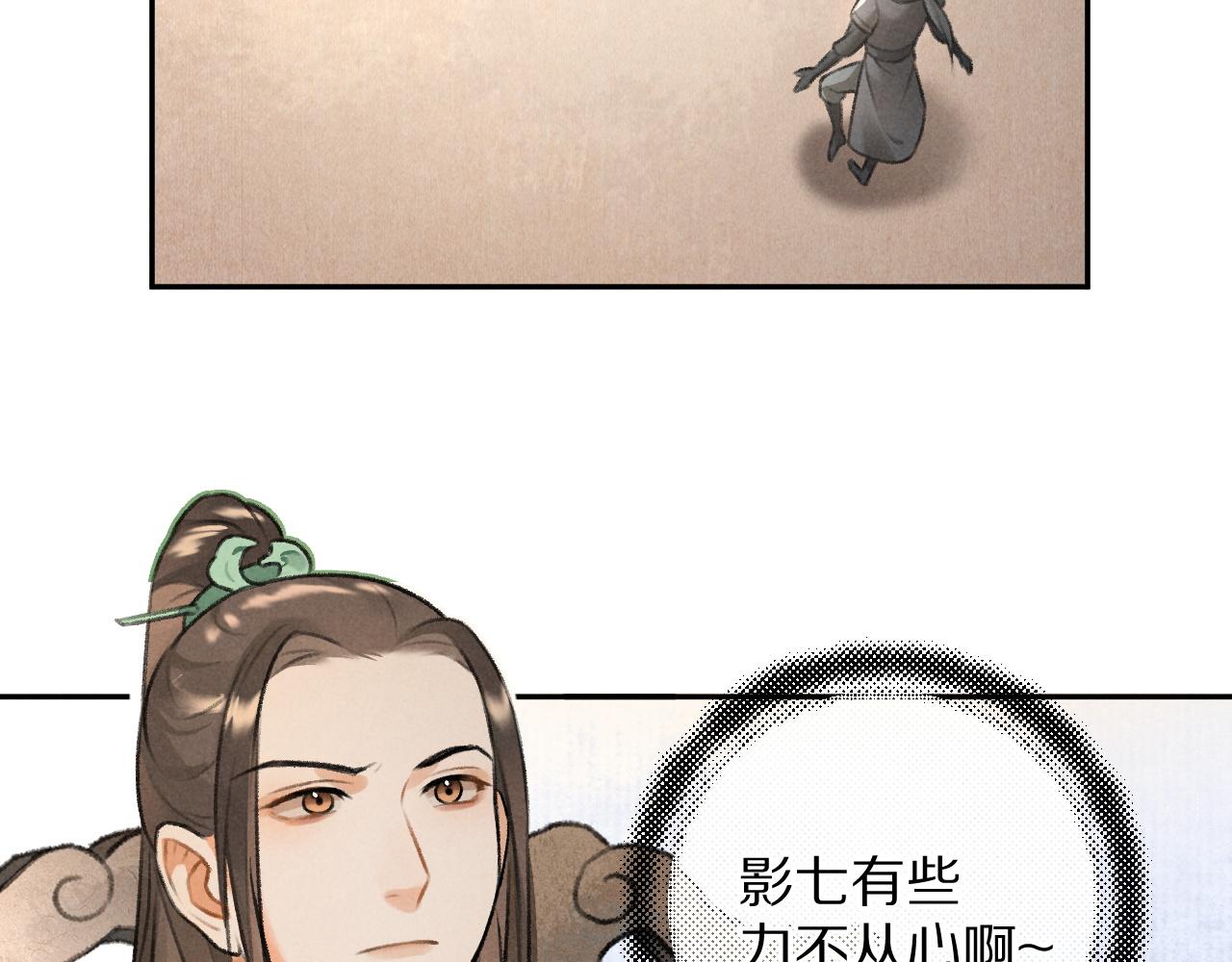 第14话 旧伤复发77