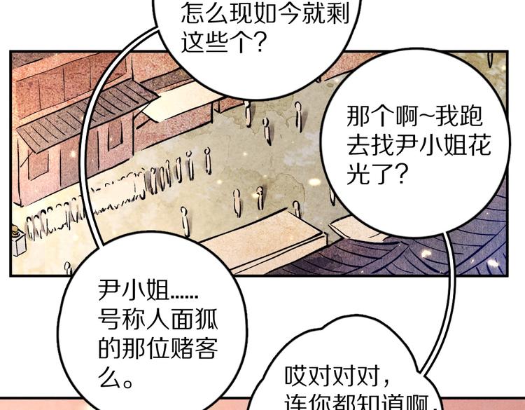 第34话 十九岁的胜景61