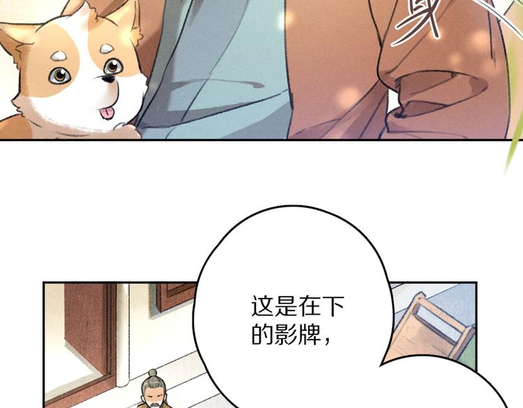 第18话 魏世医的叮嘱22