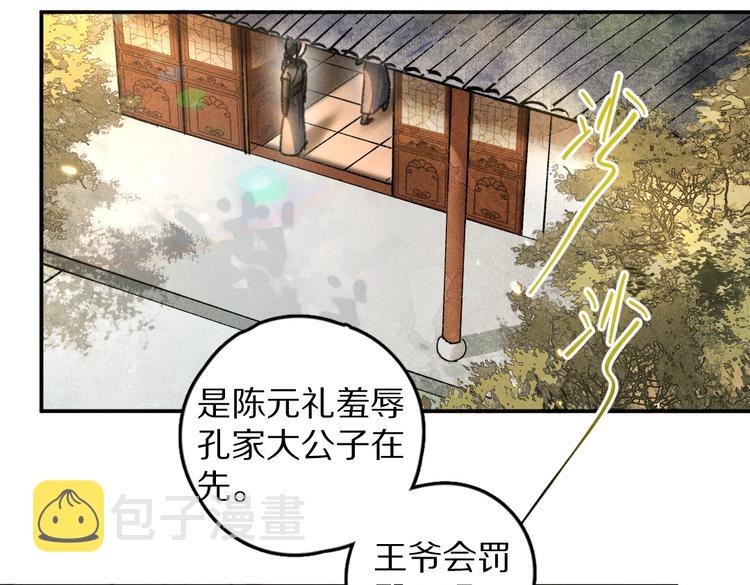 第35话 我钟意你的冒犯83