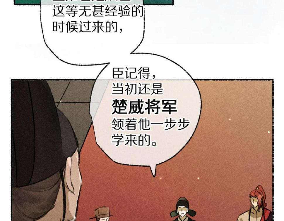 第113话 庙堂之上15