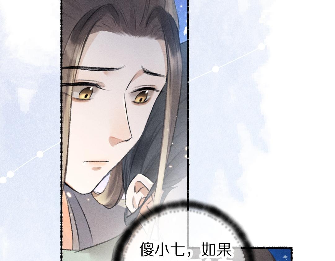 第65话 你是我的微光28