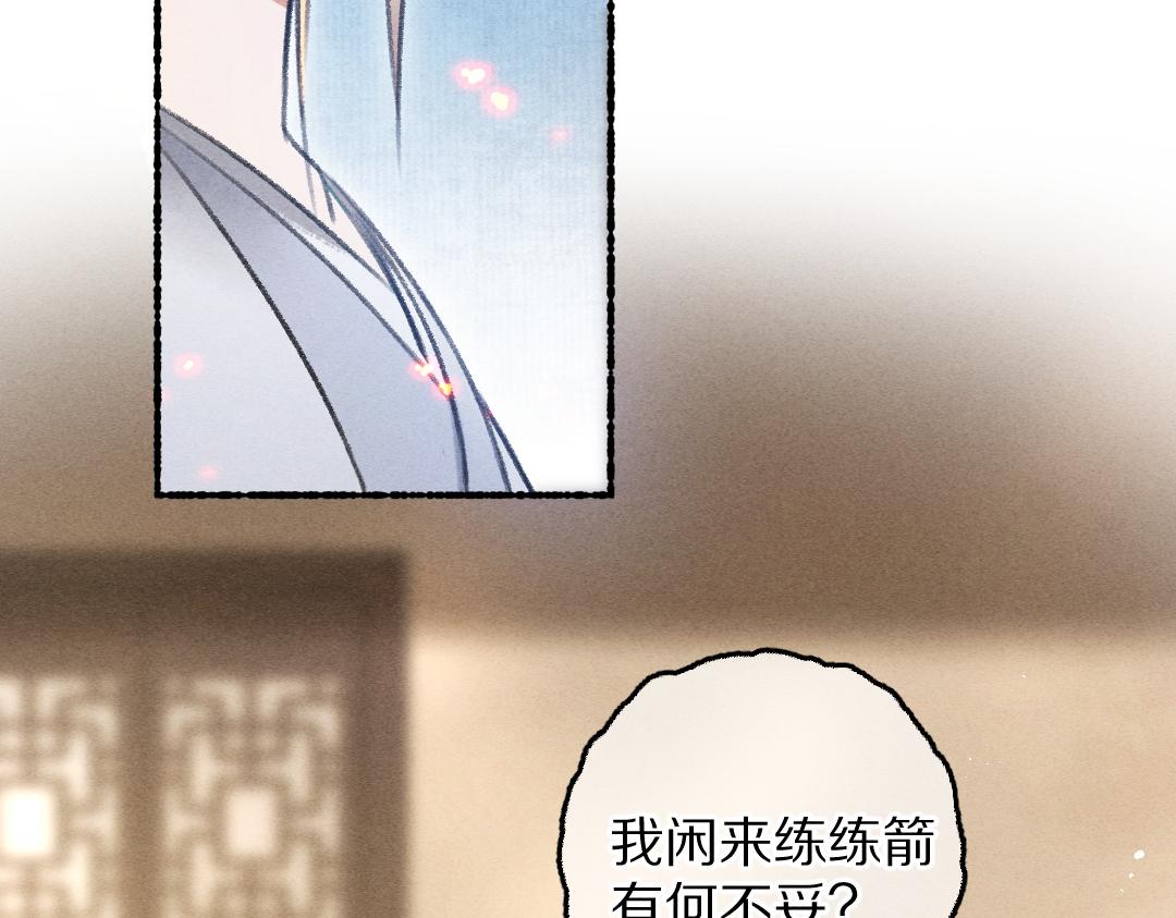 第72话 都是我害了殿下62