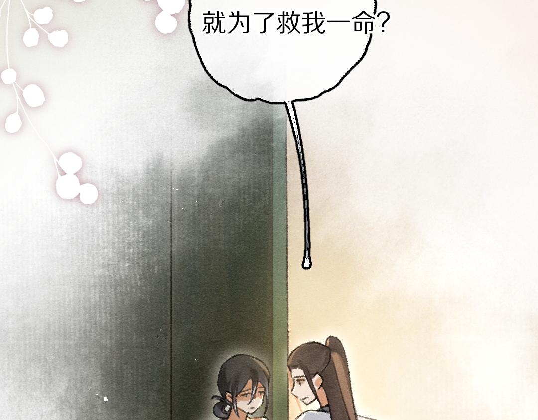 第77话 满眼皆是你2