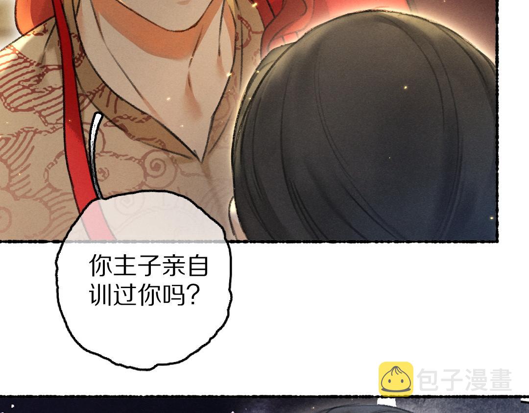 第71话 不过是玩物罢了47