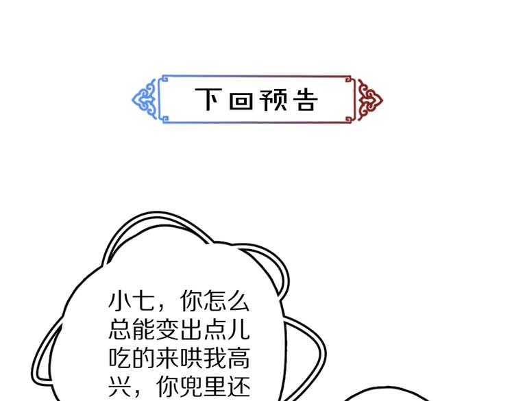 第36话 激将法成101