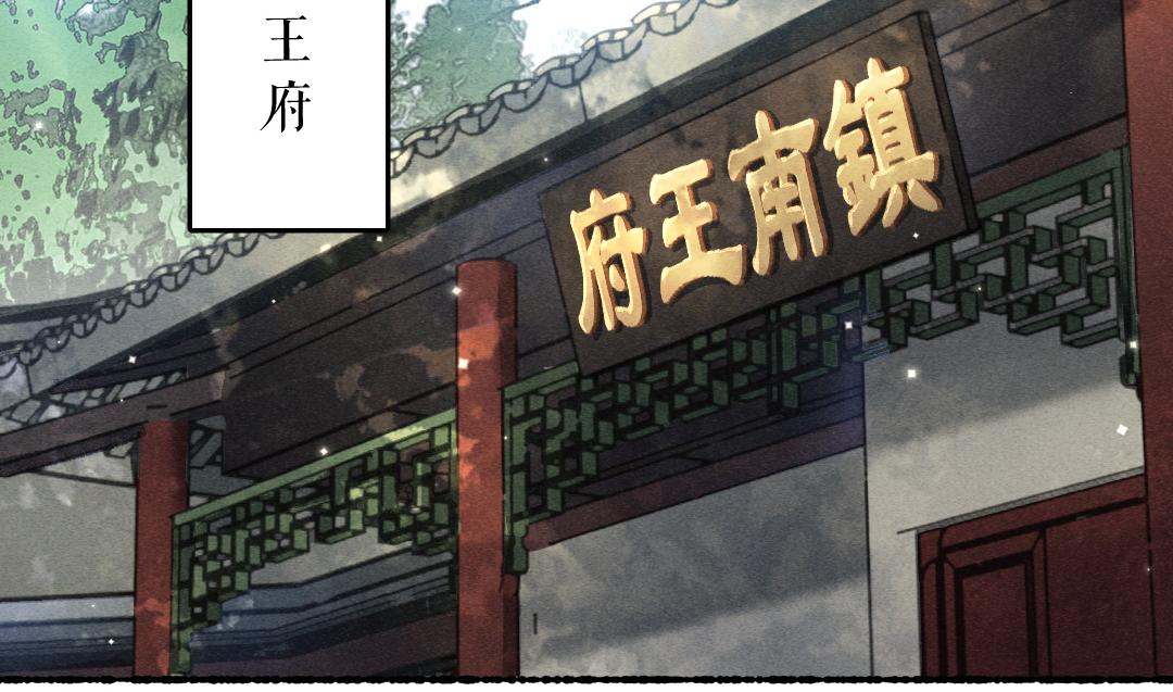 第94话 纨绔之名75
