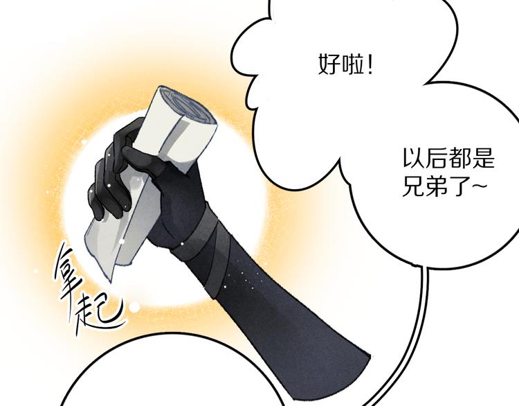 第2话 终于见到他了72