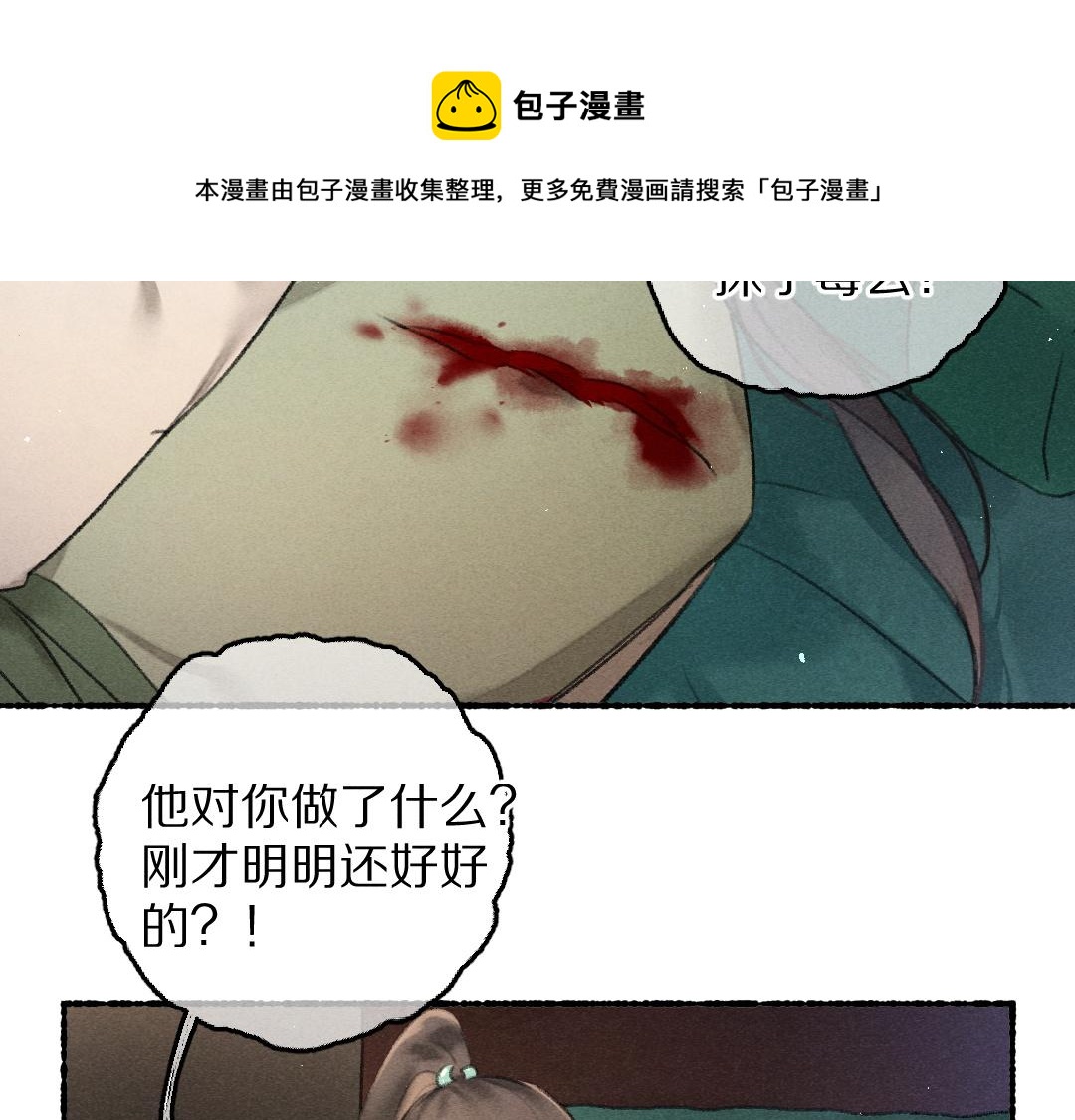 第74话 刻苦如此呢20