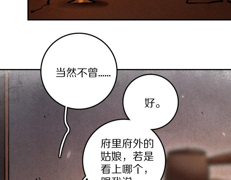 第33话 你可知我有多羡慕73