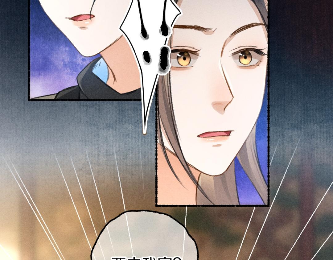第79话 山雨欲来69