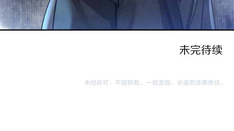 第35话 我钟意你的冒犯94