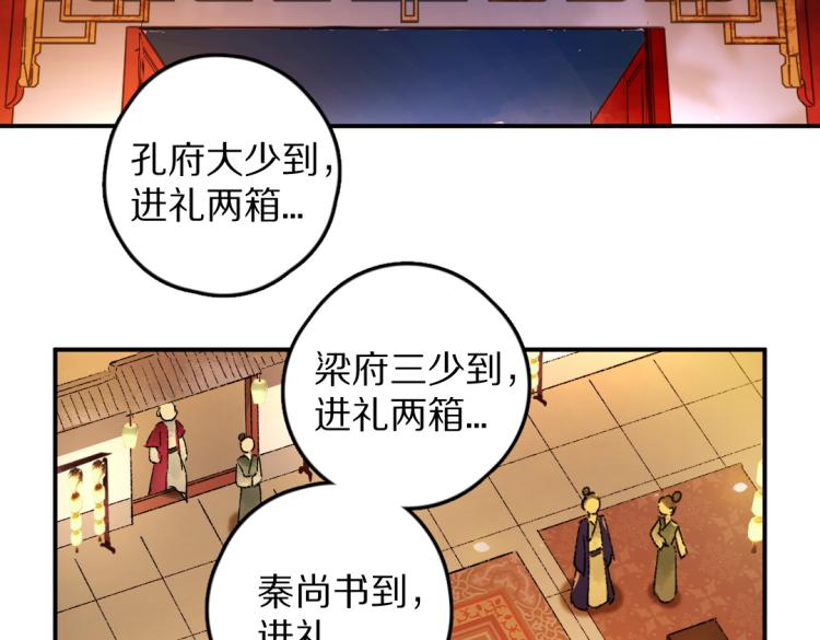 第41话 重回影宫52
