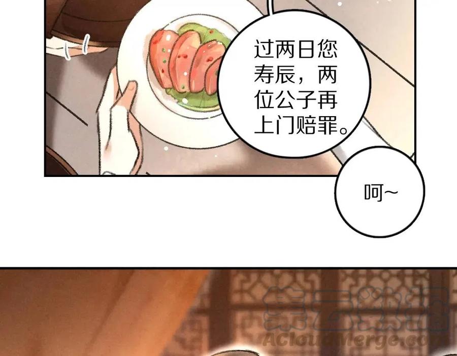 第38话 闯入心间的少年60