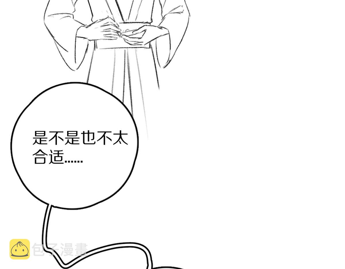 第52话 定情信物唤真心82