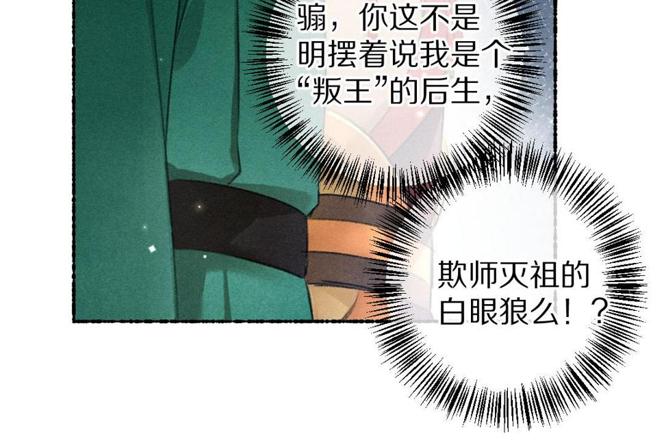 第113话 庙堂之上20