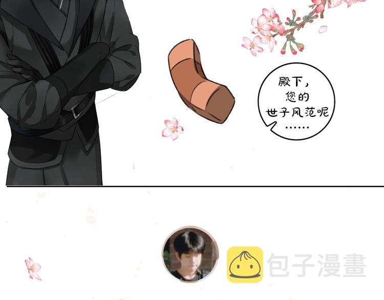 第10话 不一样的殿下81