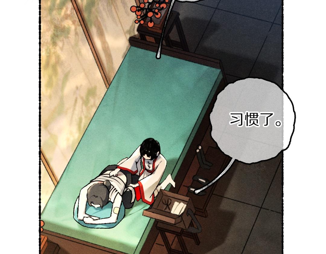 第78话 亲密距离投喂14