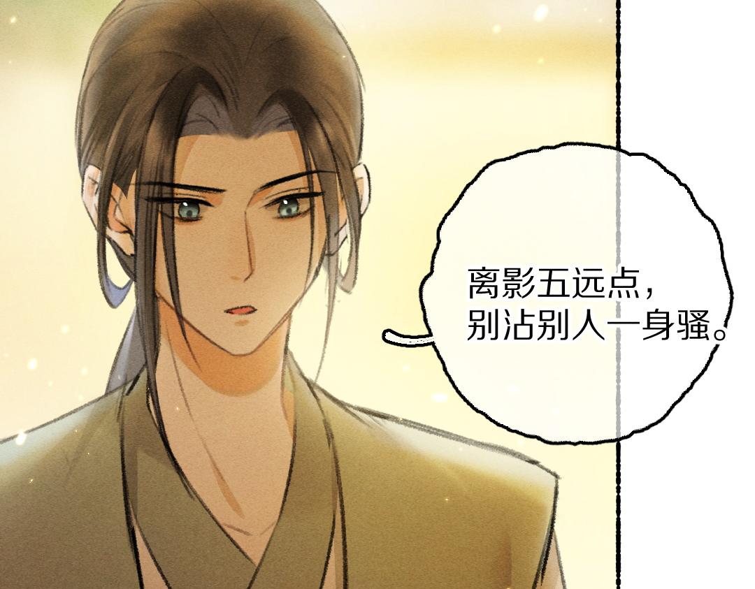 第64话 他不值得你这样34