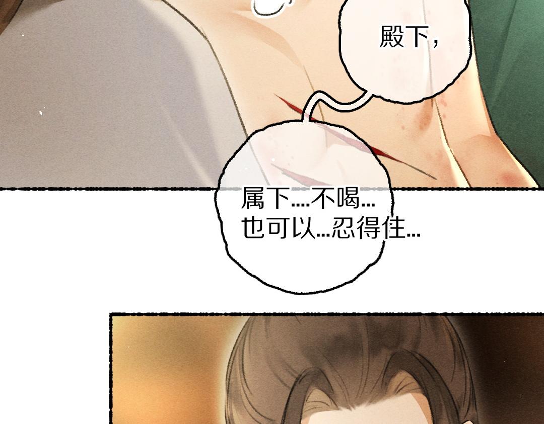 第75话 宝贝不怕我在呢16