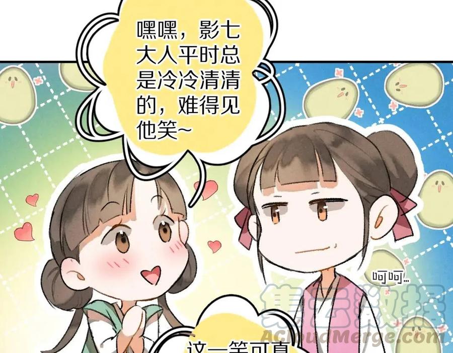 第38话 闯入心间的少年54