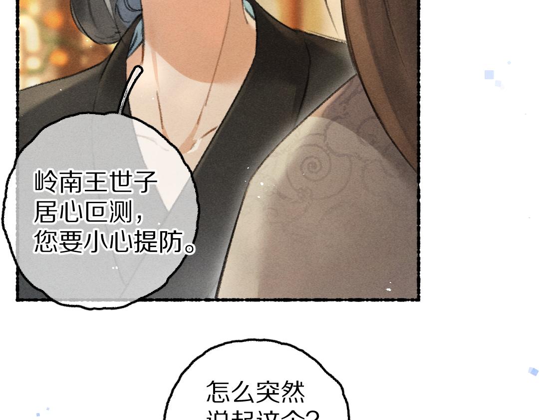 第79话 山雨欲来1