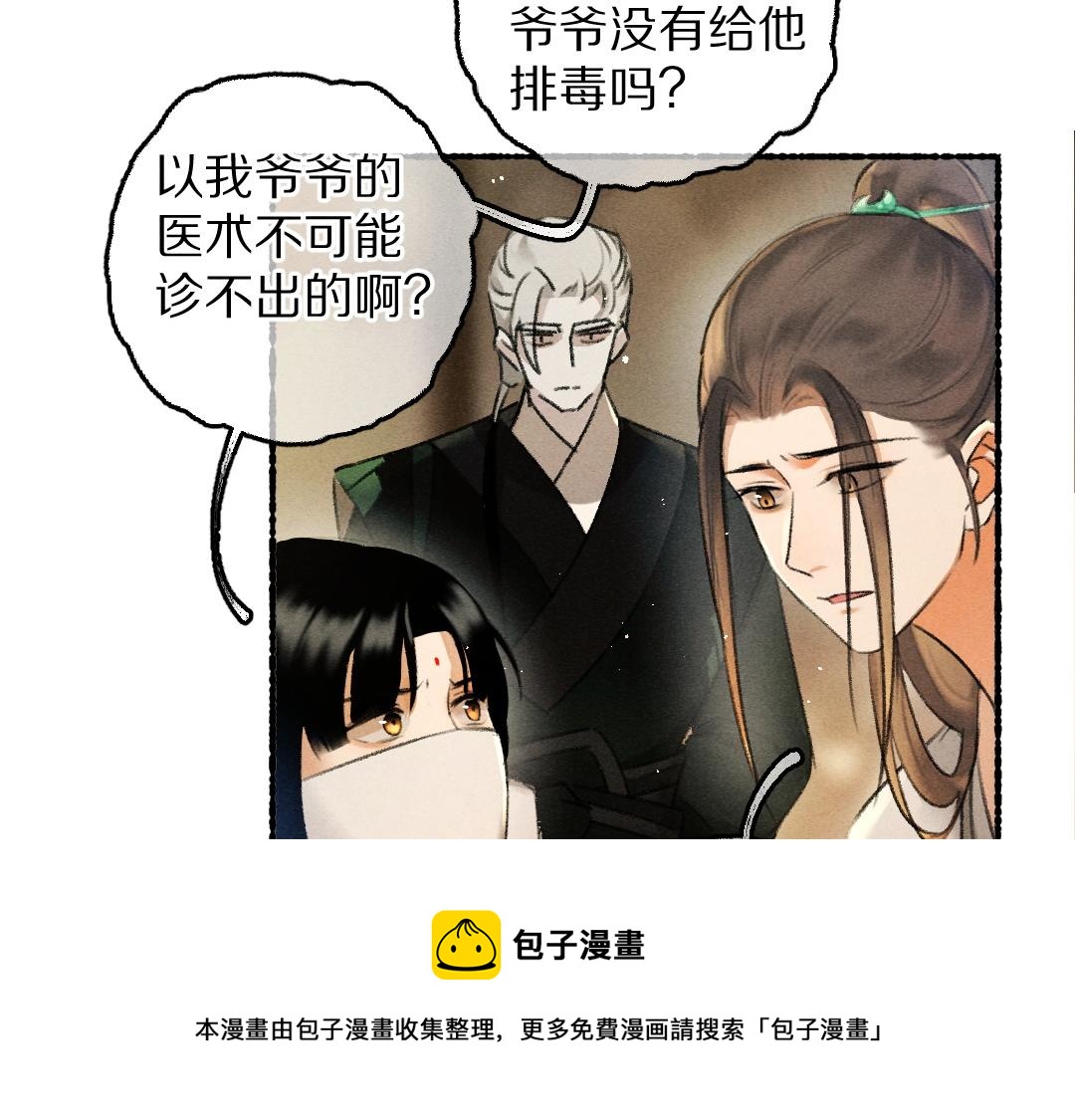 第74话 刻苦如此呢88