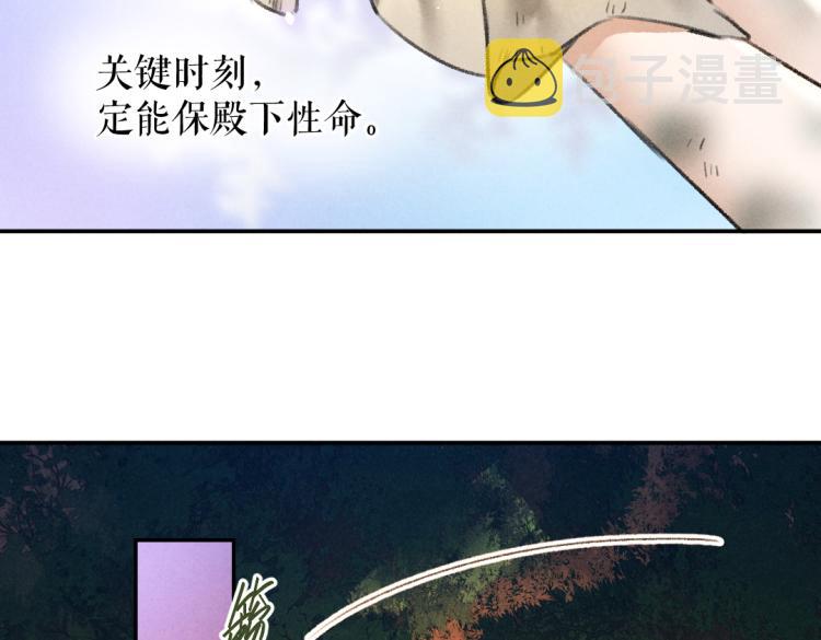 第41话 重回影宫42