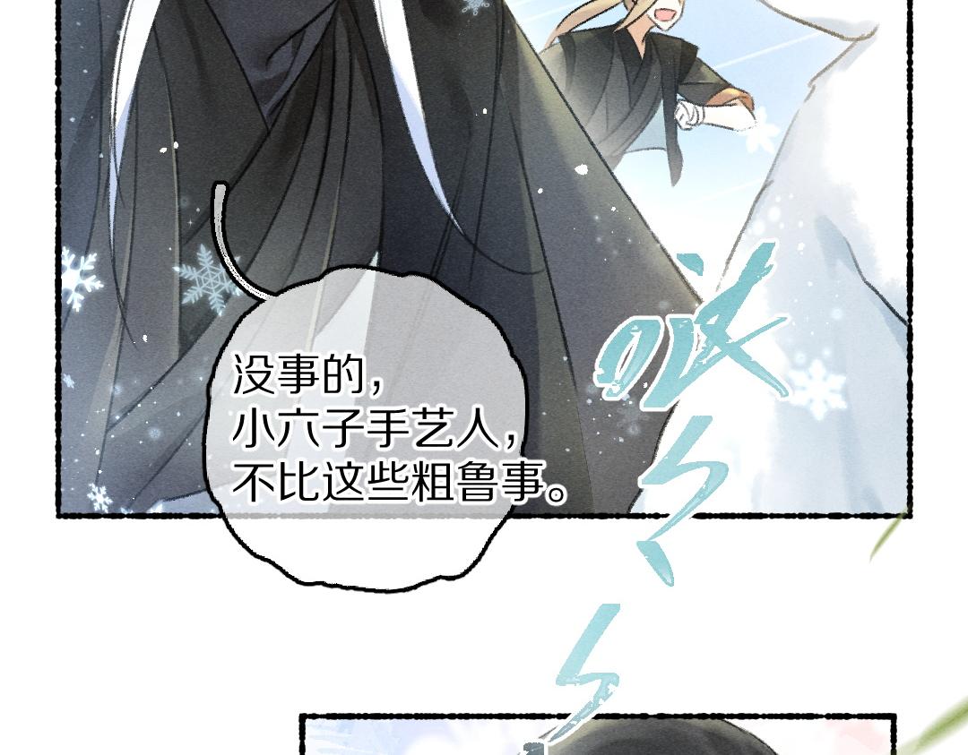 第85话云胡不喜31