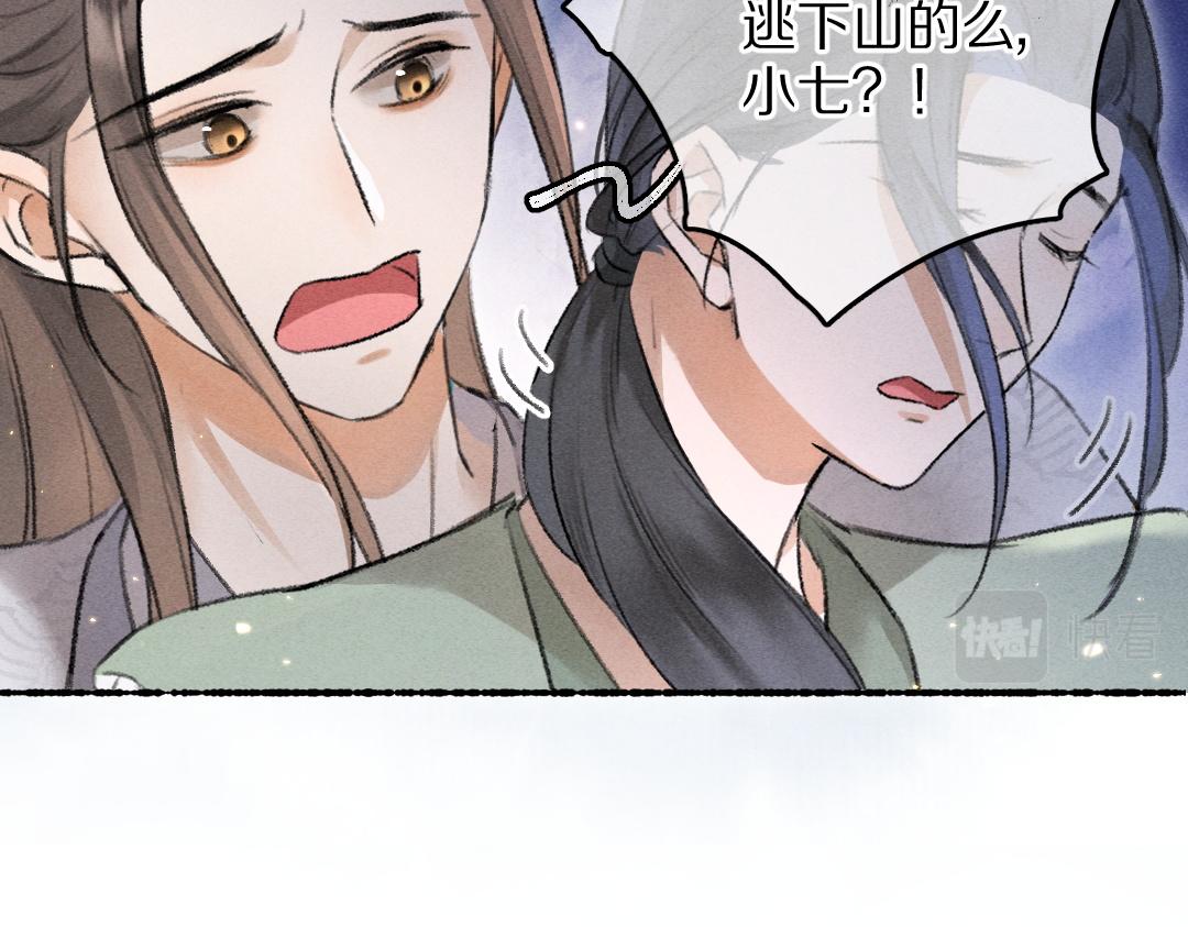 第65话 你是我的微光19