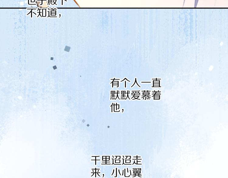 第18话 魏世医的叮嘱12
