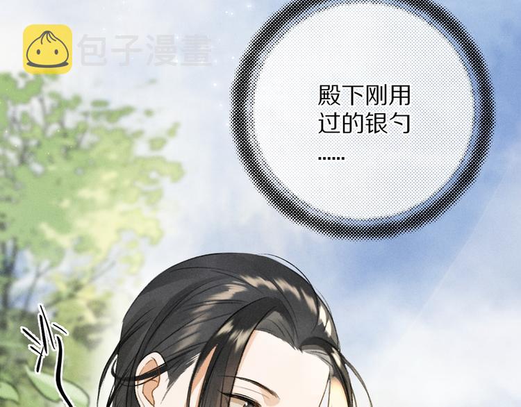 第6话 偷藏小银勺37