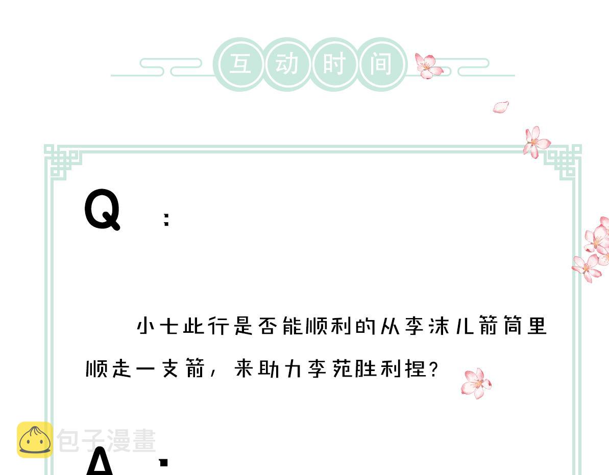 第104话 皇家猎场100