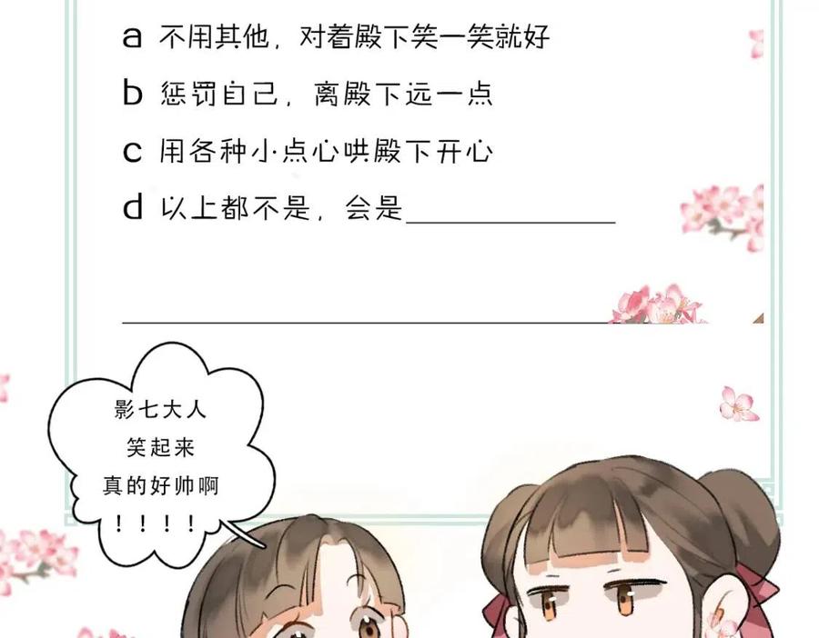 第39话 我该拿你怎么办87