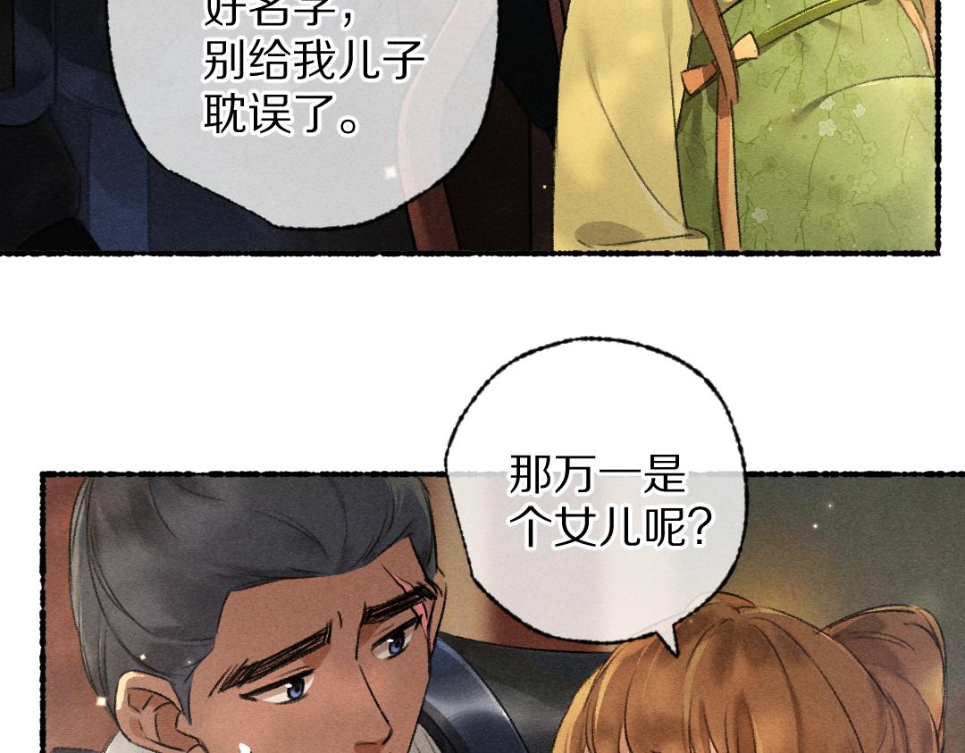 第95话 熊孩子出没28