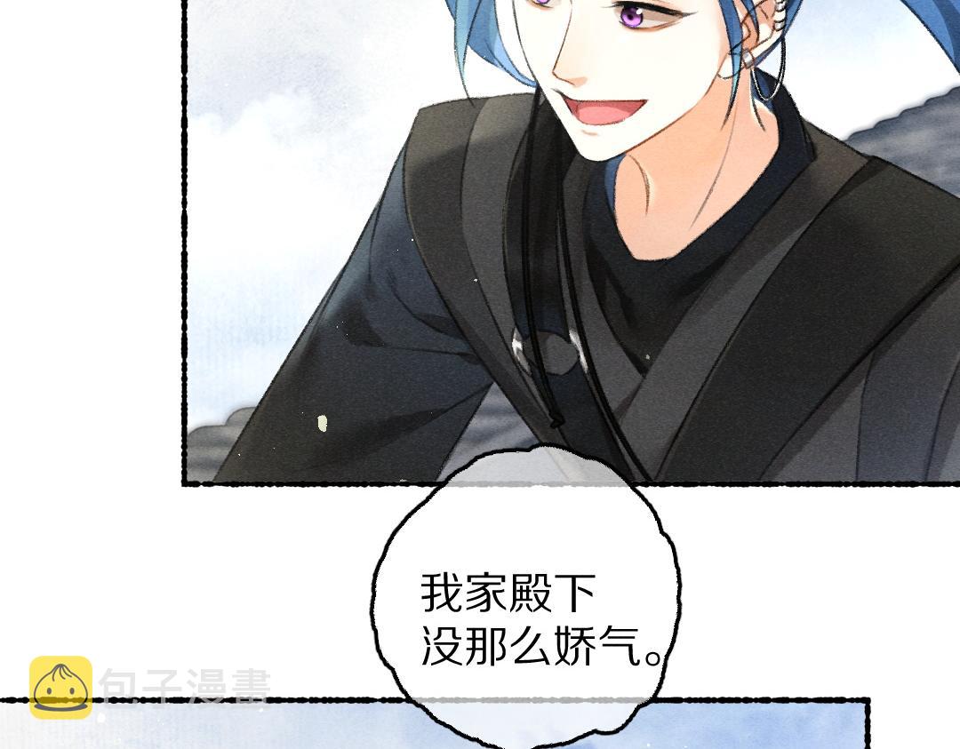 第83话 手捧星光予你88