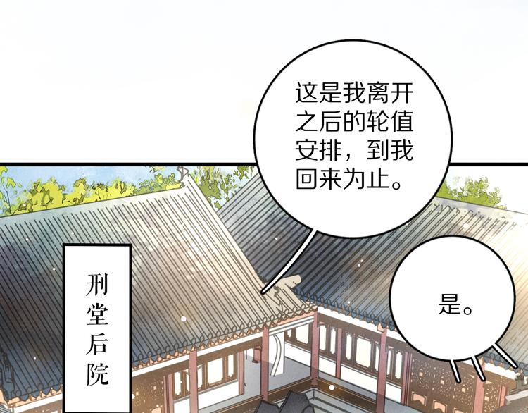 第23话 痛苦又甜蜜的回忆82