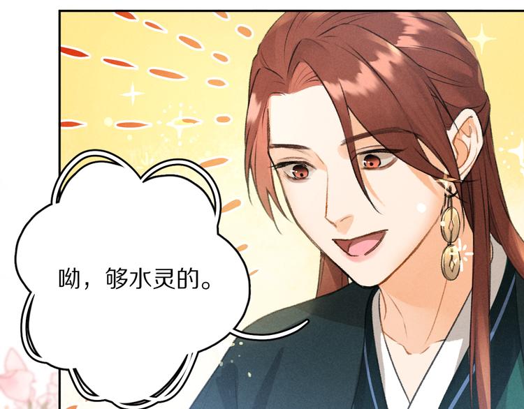 第16话 抑制不住的情愫70