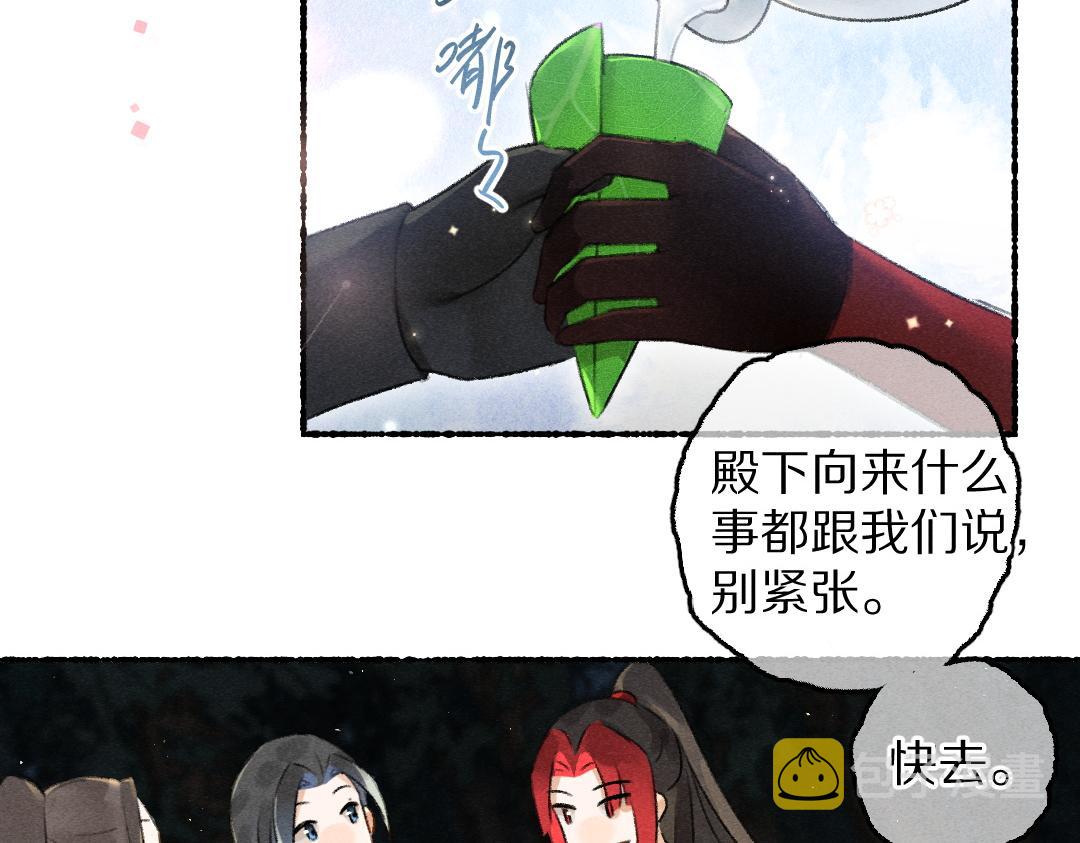 第87话将进酒82