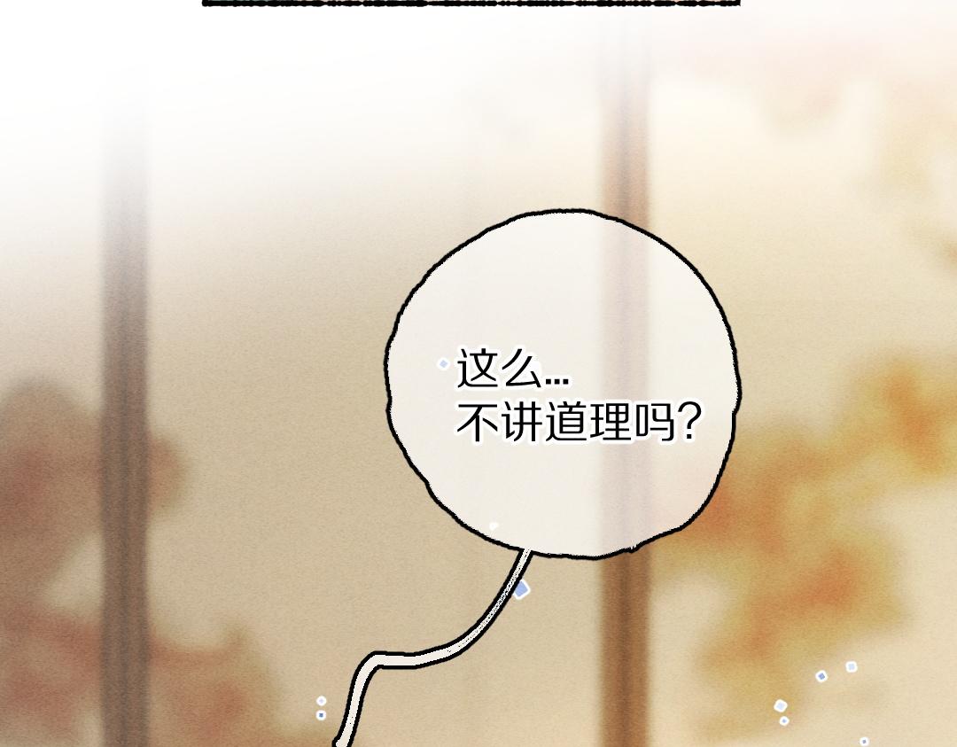 第78话 亲密距离投喂18