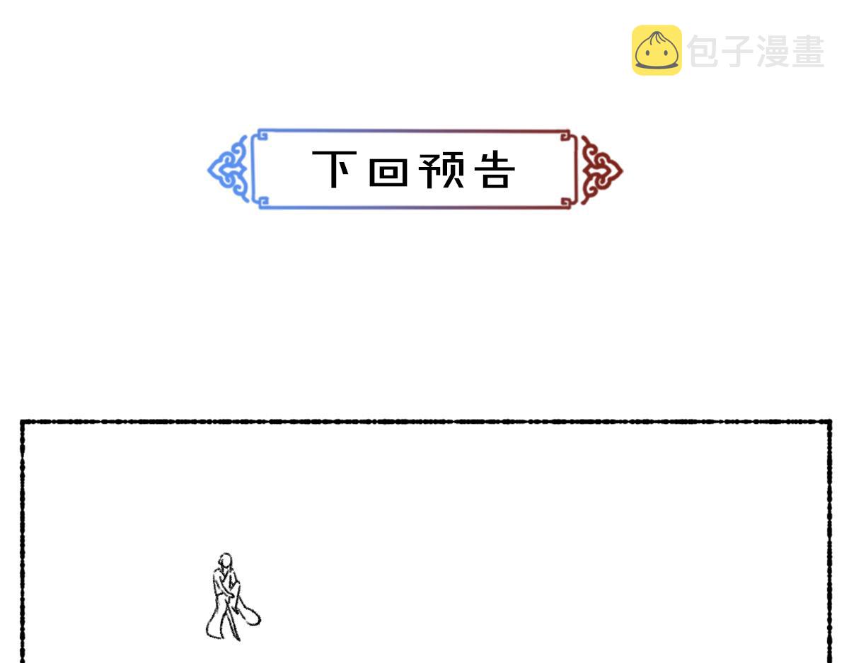 第108话 不听话的小孩110