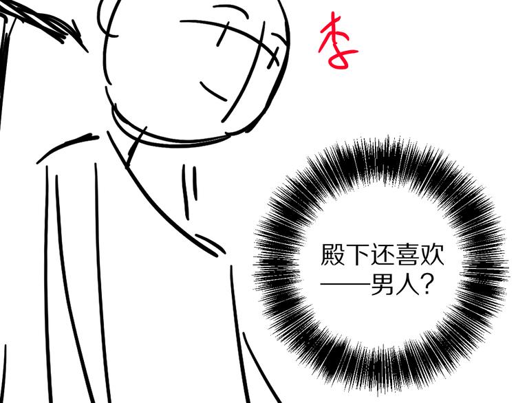 第15话 意外收获85